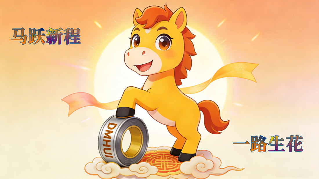 Gallop into a New Journey with Blossoming Paths: DMHUI Wishes You Smooth Machinery and Success in 2026
